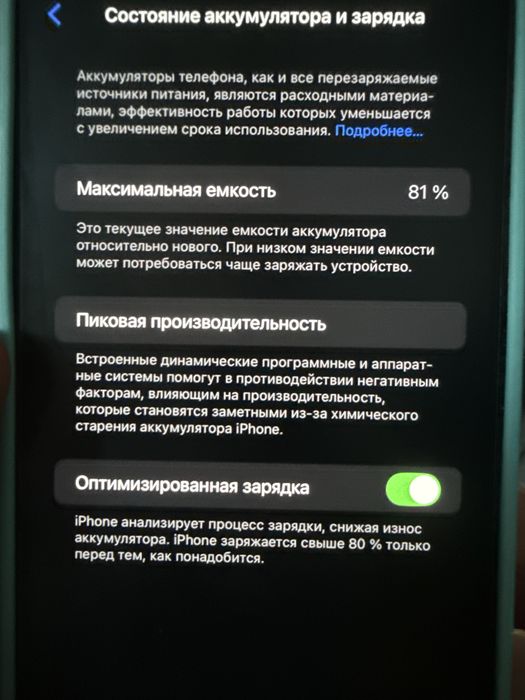 Айфон 13 pro max 128gb