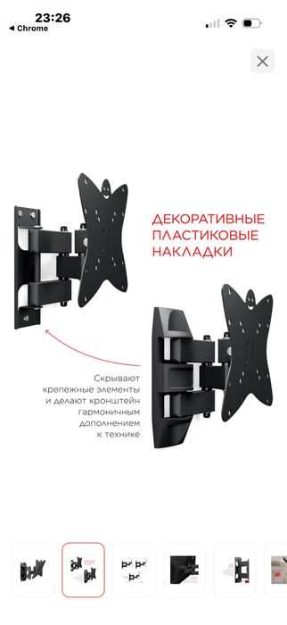 Кронштейн для телевизора