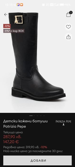 Ботуши Patrizia pepe