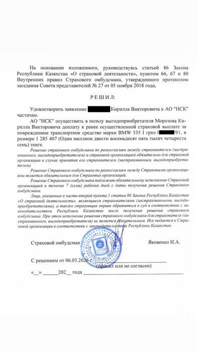 Автоюрист | попали в ДТП?