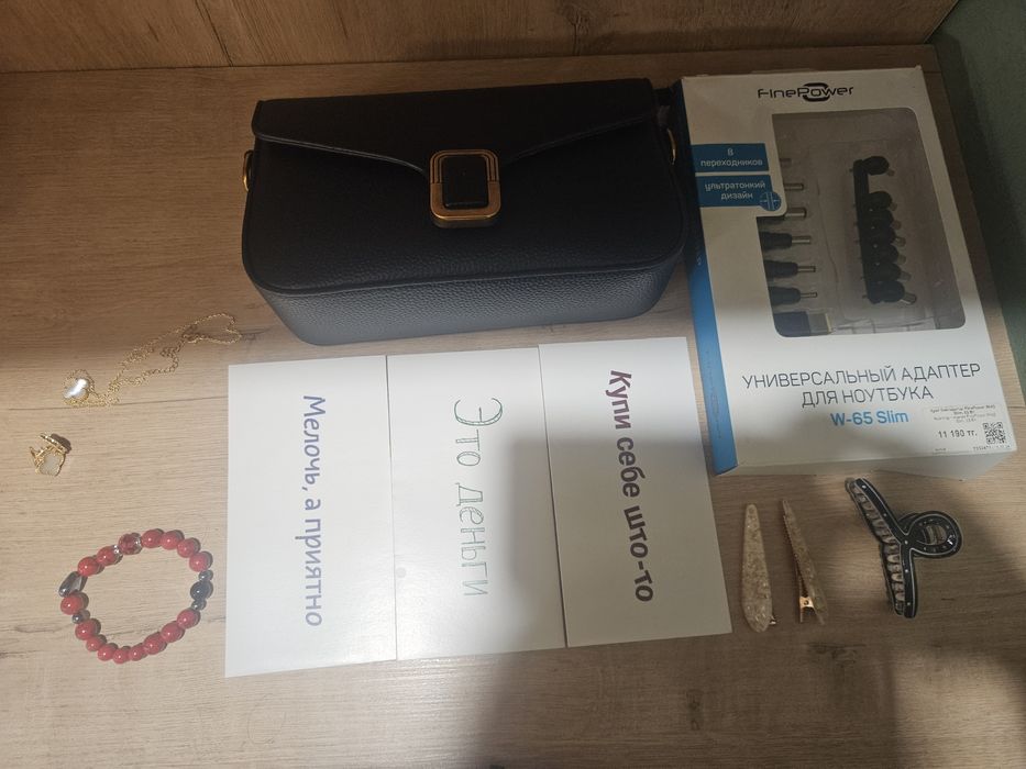 Продам. Разные вещи