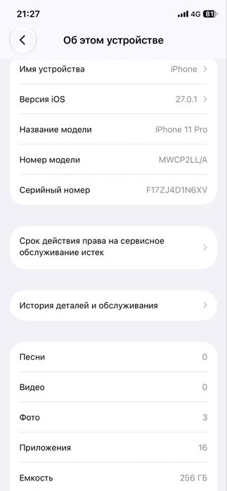 Продам iPhone 11 Pro 256 ГБ