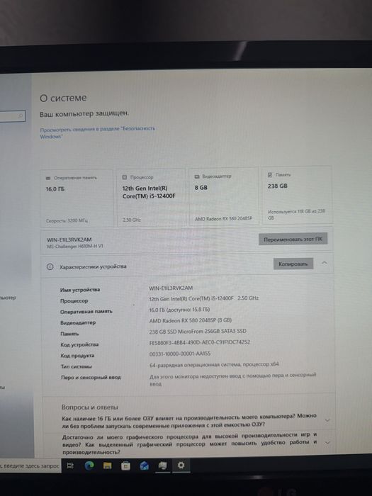 i5 12400F DDR4 16GB RX 580 8GB