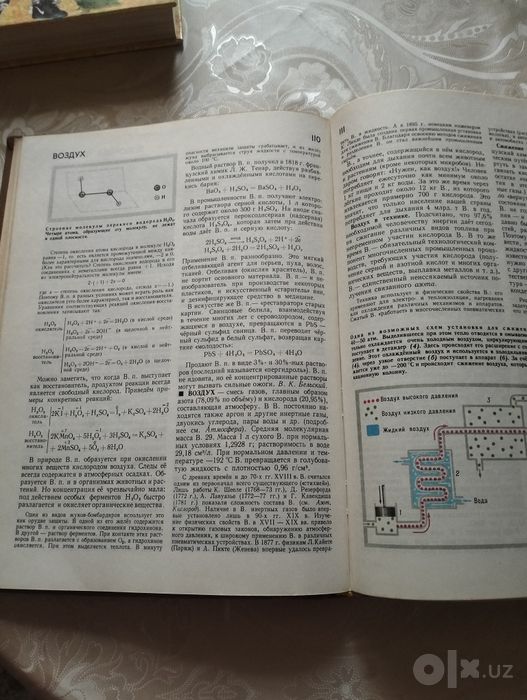 Энциклопедия по химии