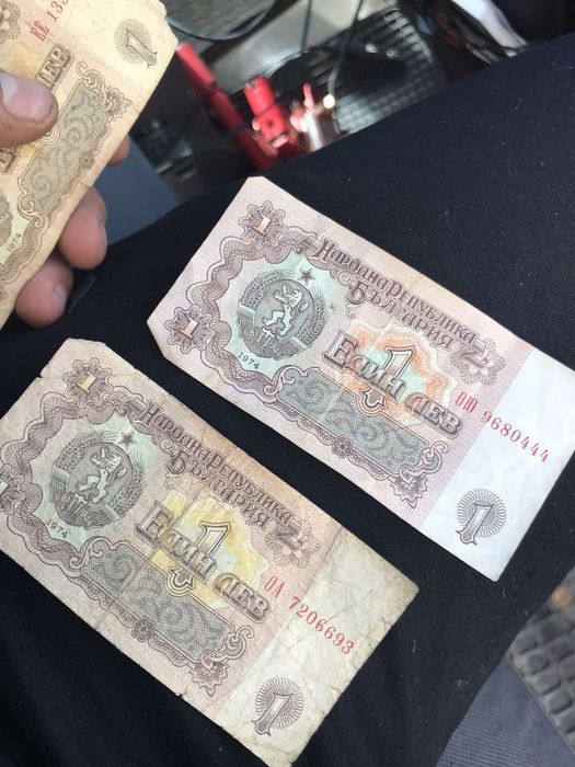 Банкноти по 1 лев 1974 г