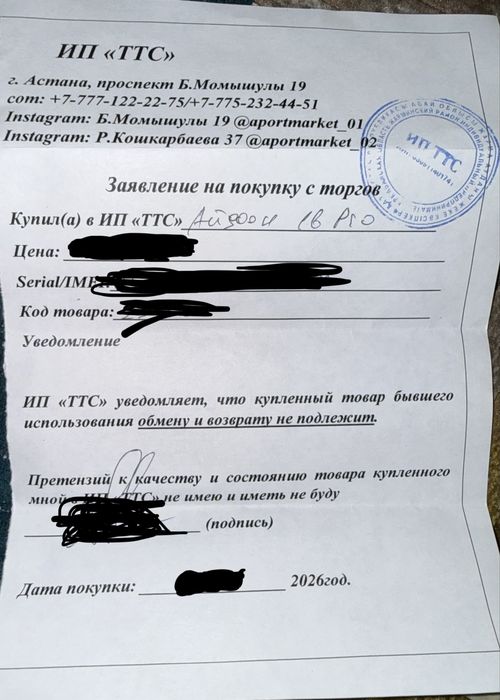 Продам айфон 16 про черный