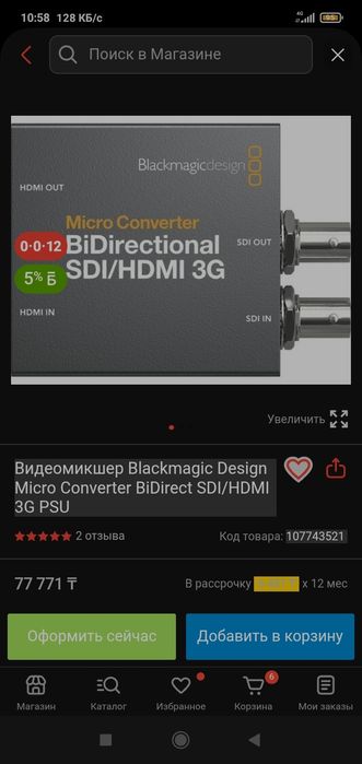 Blackmagic Atem Micro Converter BiDirectional SDI/HDMI
