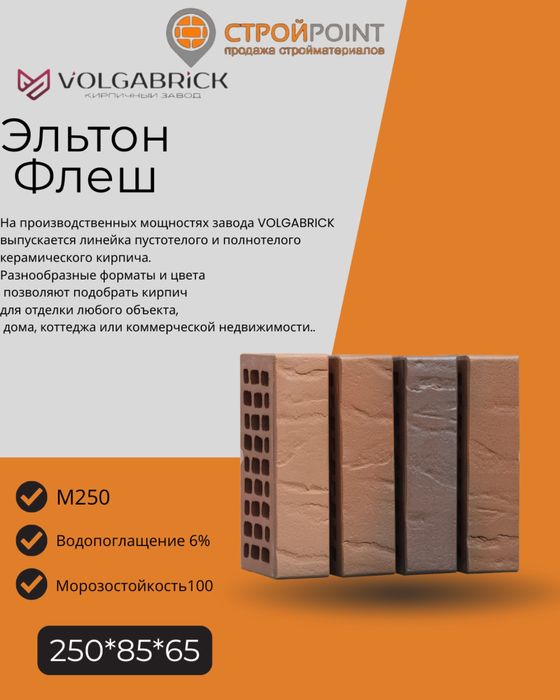 Кирпич облицовочный / кирпичи для облицовки