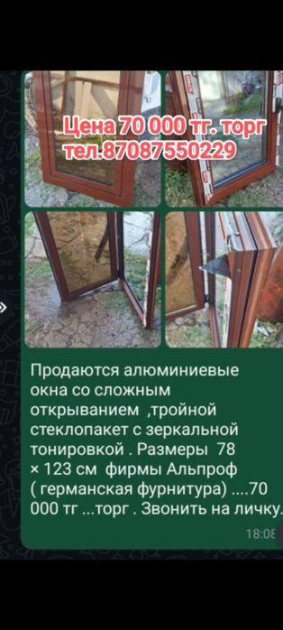 Окна алюминиевые