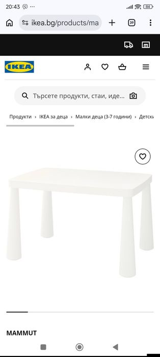 Икеа/IKEA детска маса Mammut