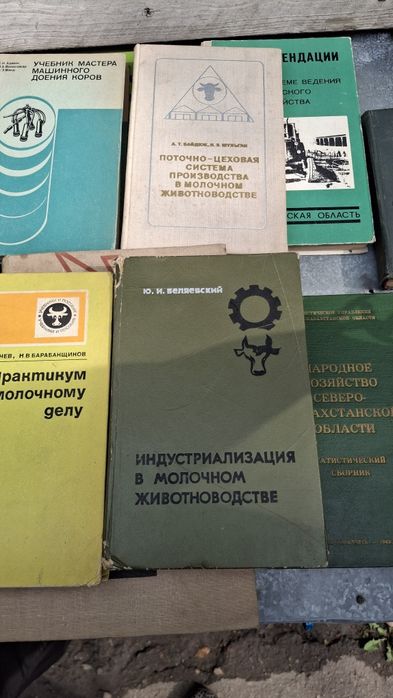 Продам книги Животноводство и Химия