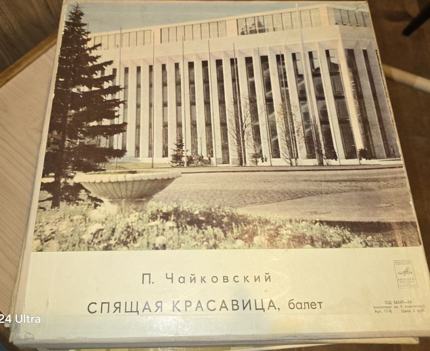 Виниловые пластинки