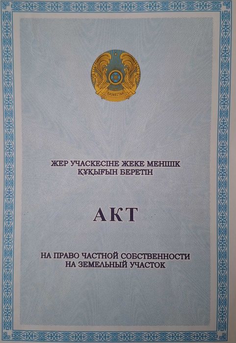 Продам земельный участок