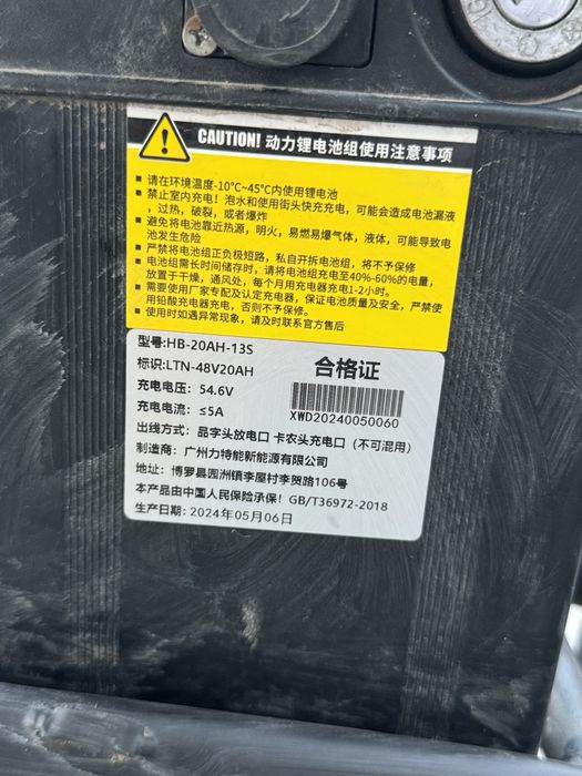 Электровелосипед Аскми