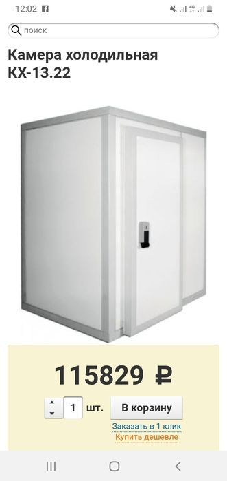 Морозильные камеры