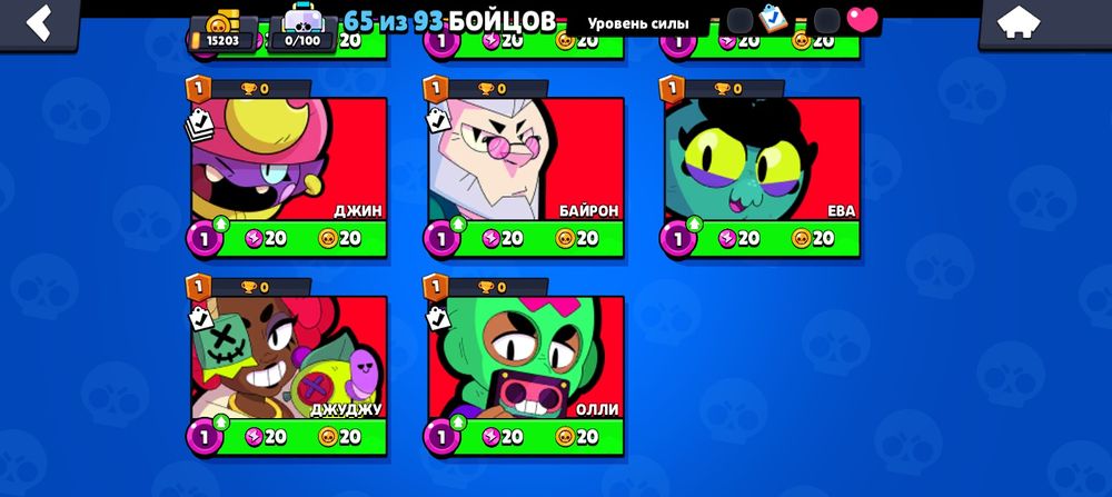 Акаунт в бравл старс