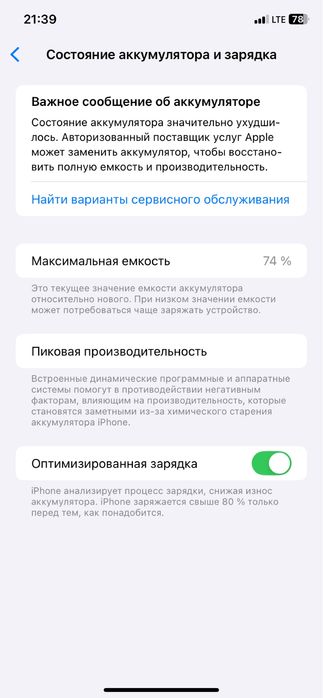 Iphone 11 ideal bitta qol ishlatilgan