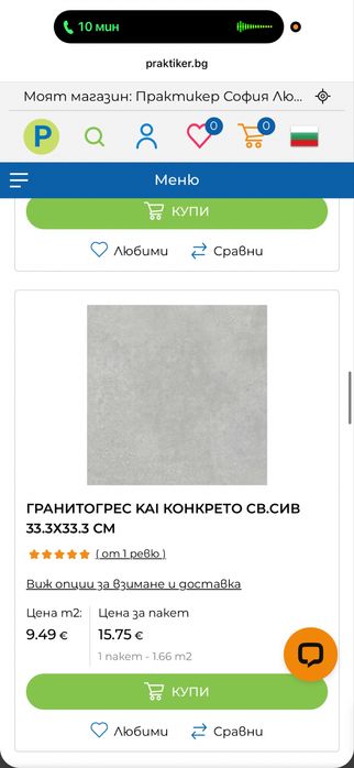 Продавам плочки