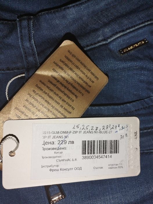 Оригинални дамски дънки