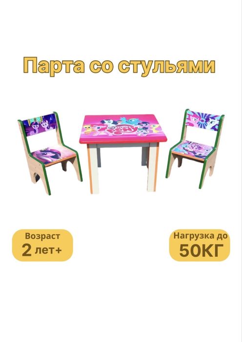 Продам детский стол