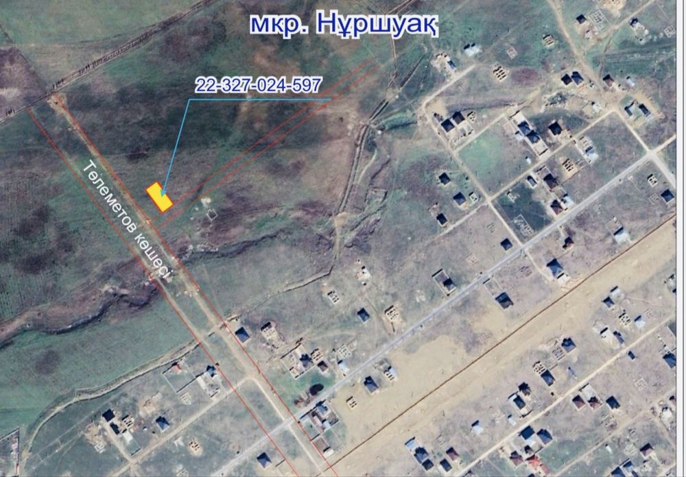 Земельный участок