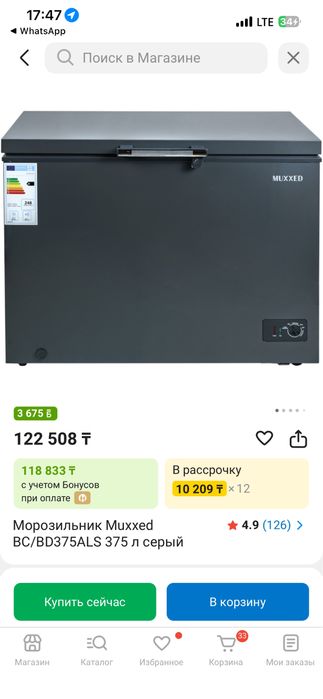 Морозильник с замком и ключом