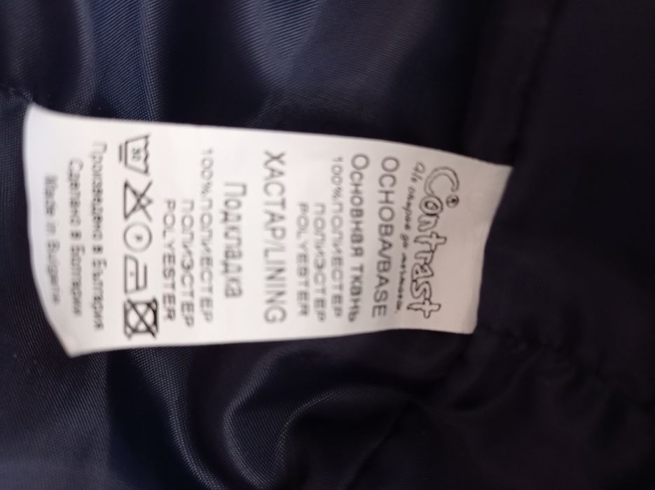 Contrast пухкаво яке 158 см ново