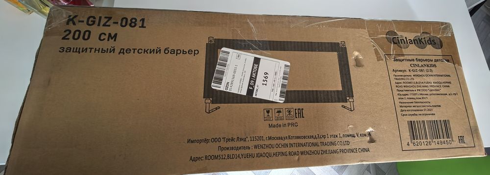 Продам детский бортик