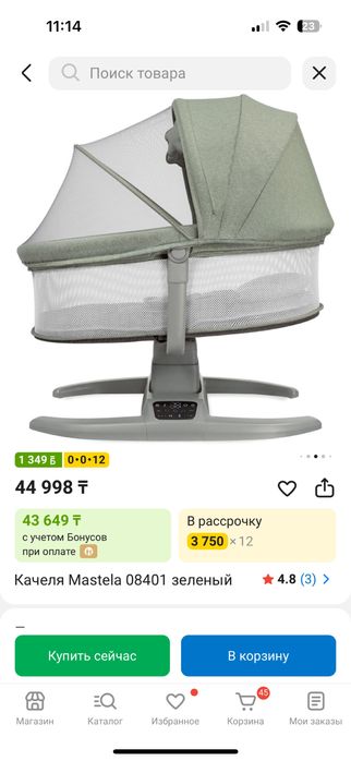 Электролюлька для детей