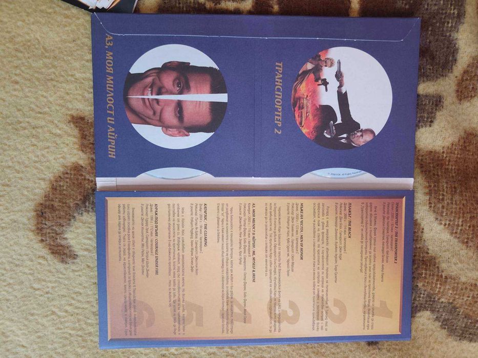 DvD колекция от 7 филма.