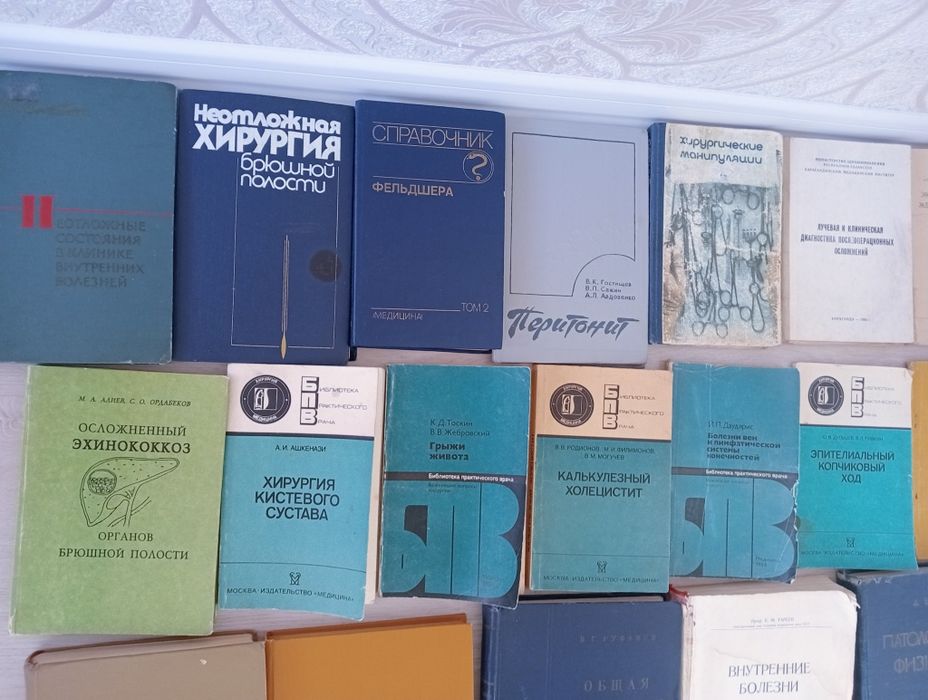 Медицинские книги хирургия