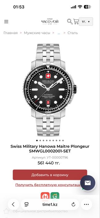 Swiss Military 1000m Diver