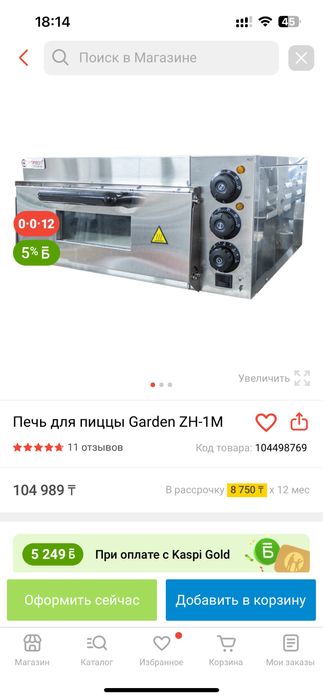 Продам пицца печь
