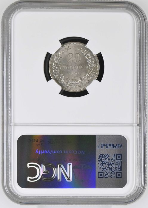 20 стотинки 1906 MS 64 NGC ( първа монета )