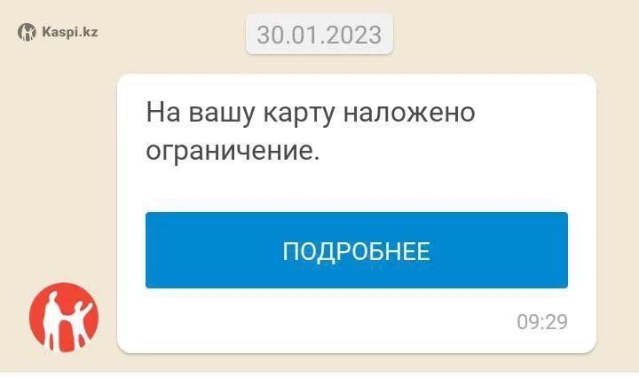 Снятие ареста, разблокировка карт, снятие запрета на выезд