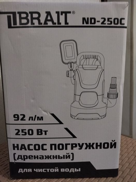 Глубинный насос . Продам