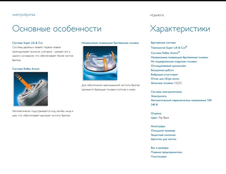 Продаю электробритву новая