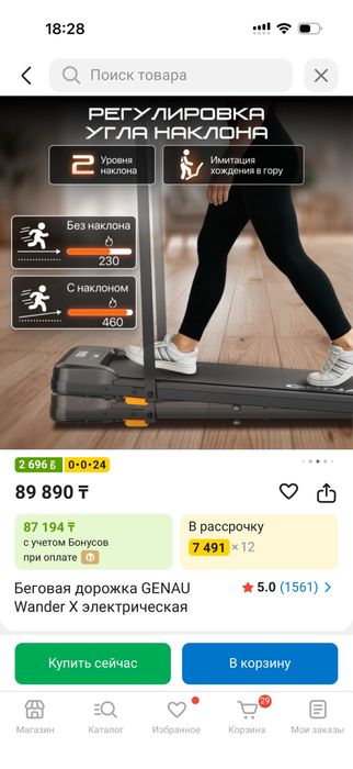 беговая дорожка genau