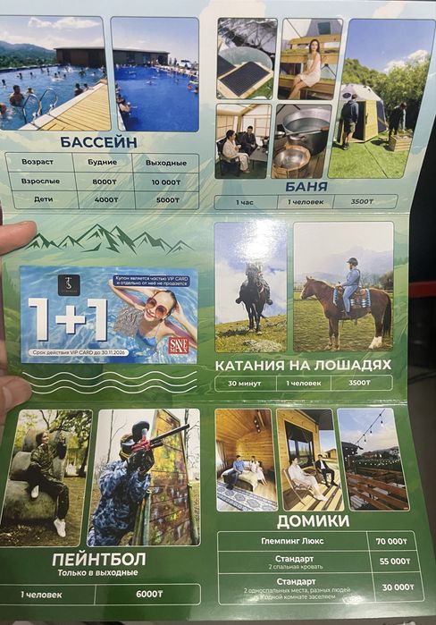 Купон на Turarsai