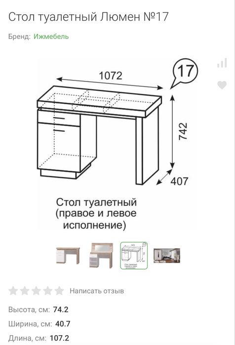 Тумбочка прикроватная