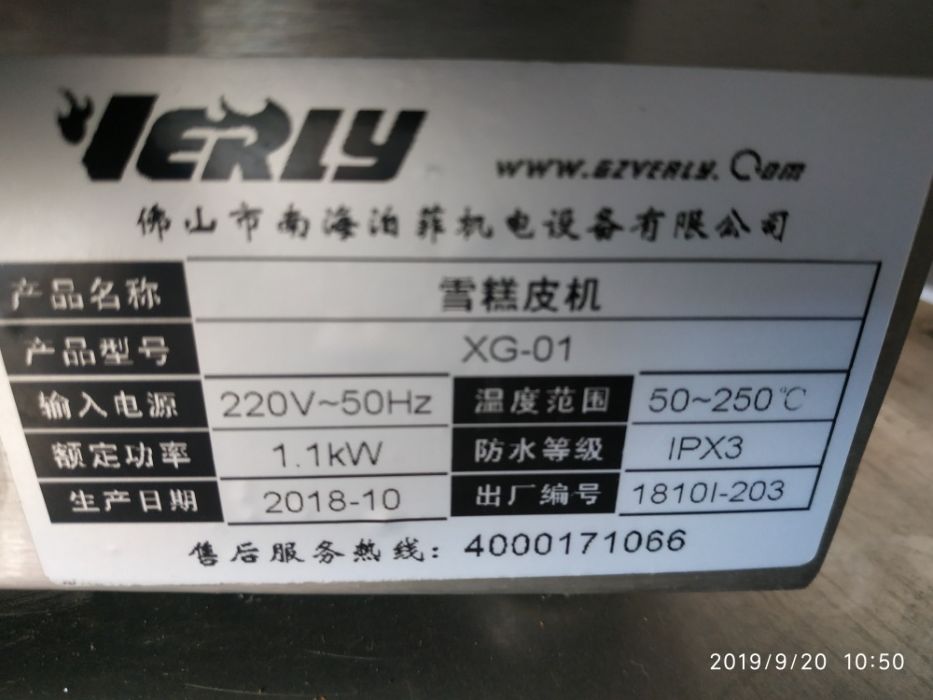 Вафельница для тонких вафель