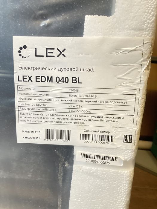 Электрическая духовка