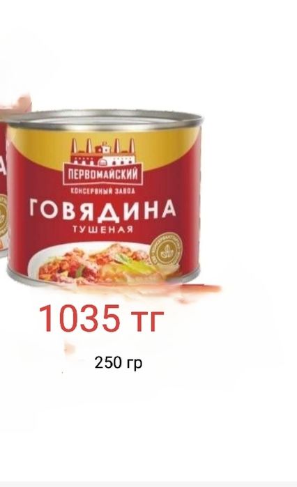 Консервы по оптовым цена в розницу