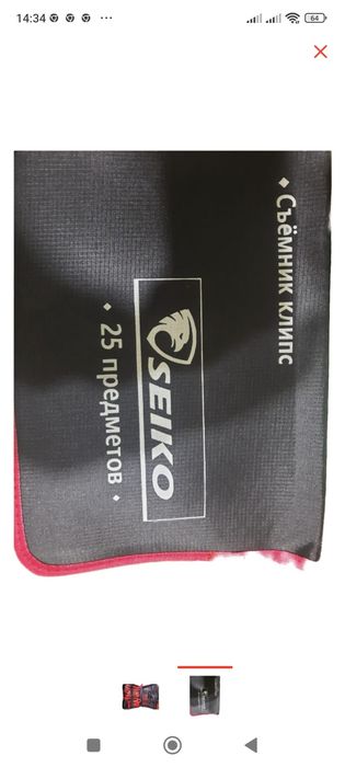 Комплект съёмник клипс