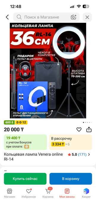 продам кольцевую лампу