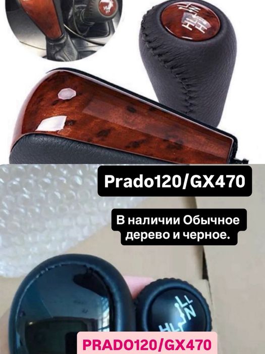 Уплотнительные резинки дверей Тойота Прадо 120/gx470