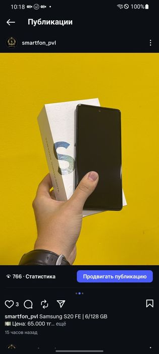 Samsung S20FE 6/128 gb