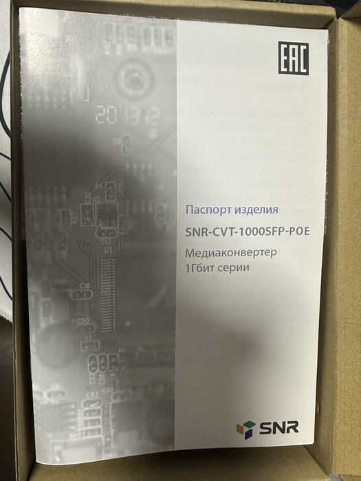 Медиаконвертер SNR