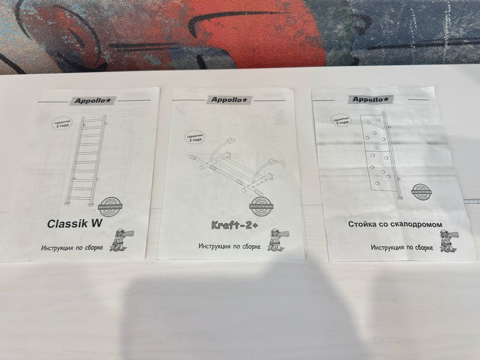 Шведская стенка Apollo