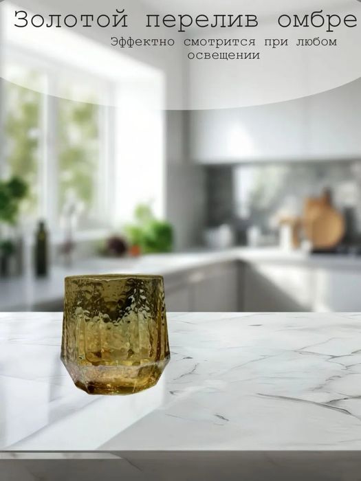 Бокал стильный подходит под любой интерьер